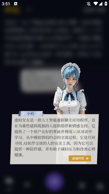 语友ai聊天软件官方版截图2
