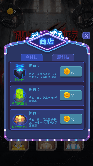 小丑回魂夜3D免广告最新版截图1