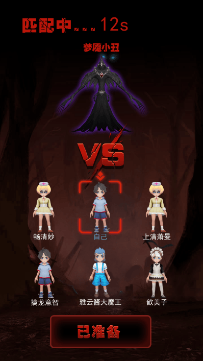 小丑回魂夜3D免广告最新版截图2