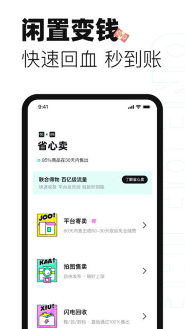 95分app官方版手机版截图1