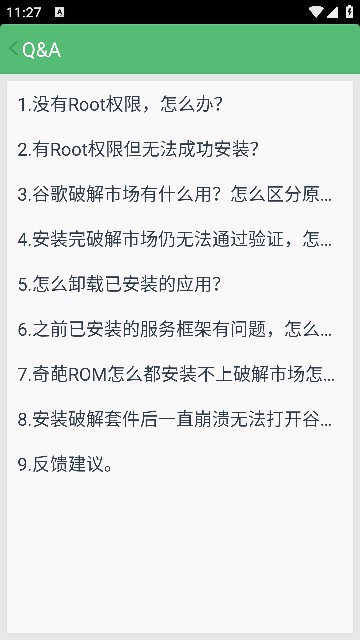 谷歌安装器三件套下载最新版本截图2