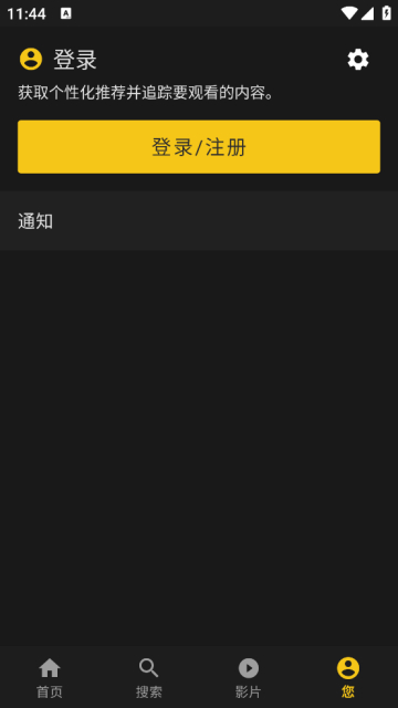 IMDb互联网电影资料库官方版截图1