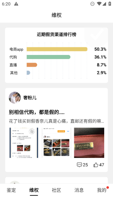 识上鉴定app最新版截图1
