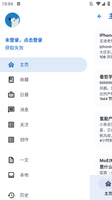 Hydrogen知乎最新版截图2
