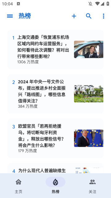 Hydrogen知乎最新版截图3