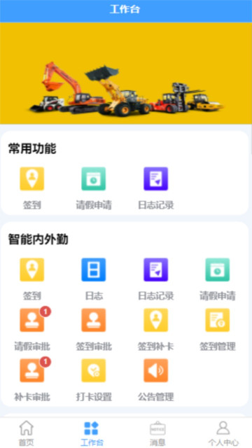 龙工聚利服务平台app安卓版截图3