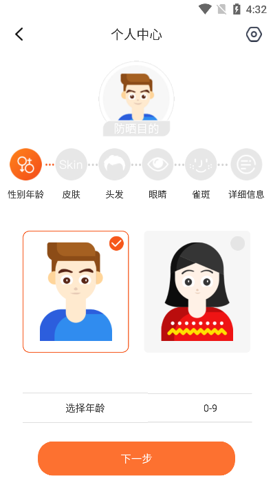 uvlook防晒相机官方版截图1