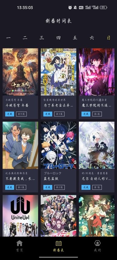 橘漫免vip动漫最新版截图2