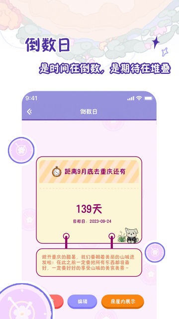 随记小屋app官方版截图2