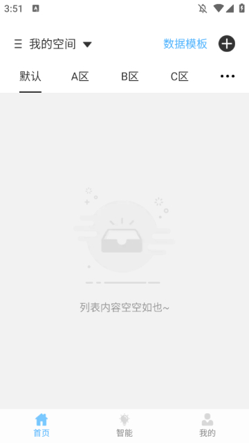 多特智能app官方版截图1