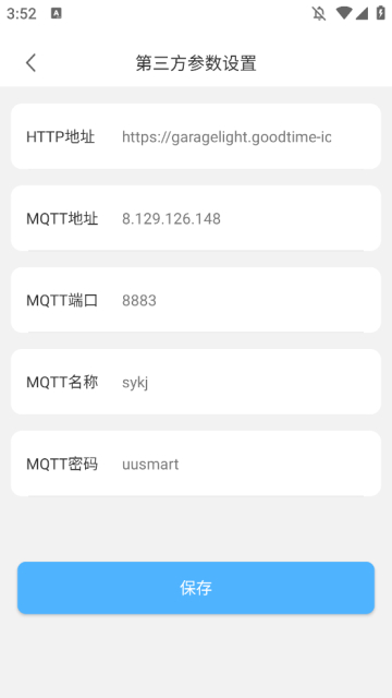 多特智能app官方版截图2