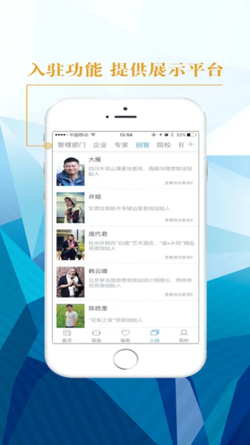 中国旅游app官方版截图2