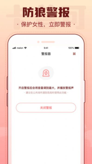 卡普可app(恋爱笔记)官方版截图1