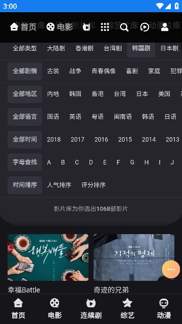 夜时代影视APP官方版2023截图1