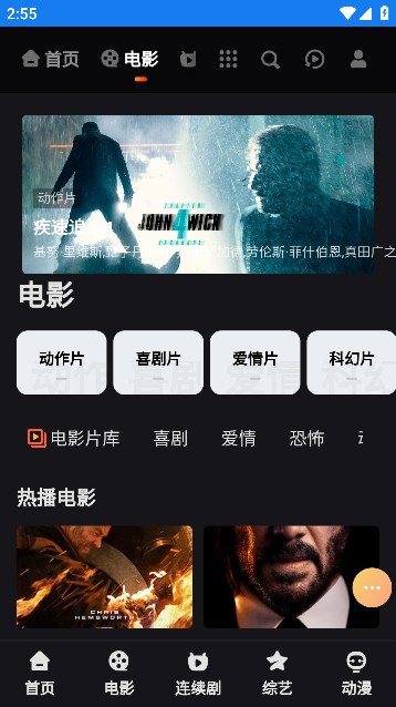 夜时代影视APP官方版2023截图2