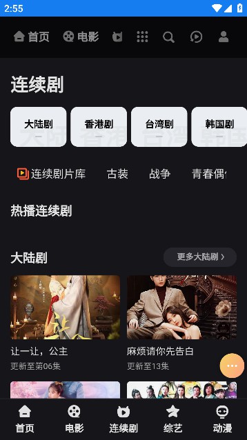 夜时代影视APP官方版2023截图3