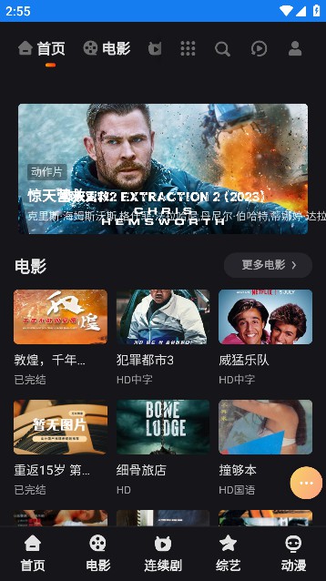 夜时代影视APP官方版2023截图4