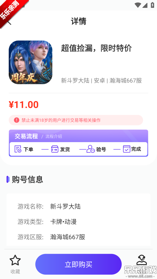 1点游戏app安卓版下载截图4