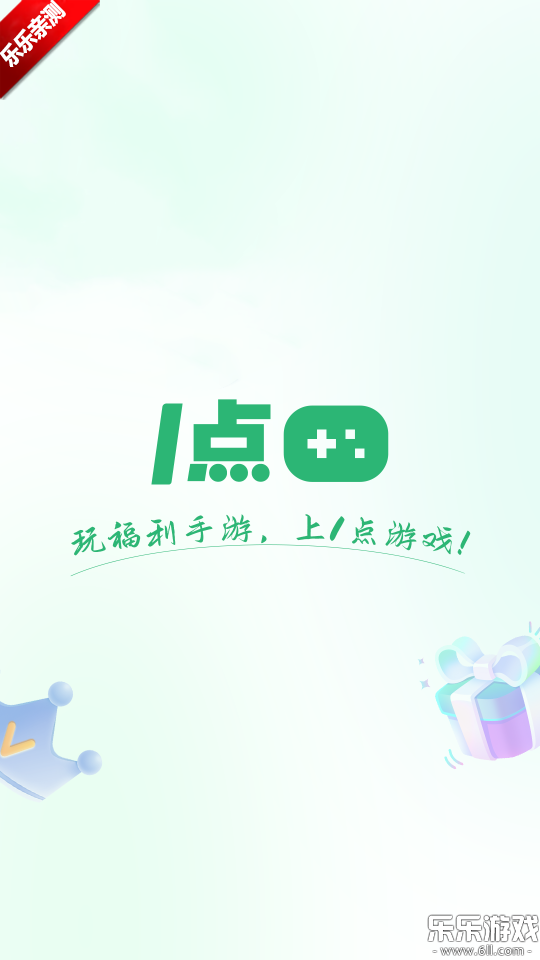 1点游戏app安卓版下载截图5