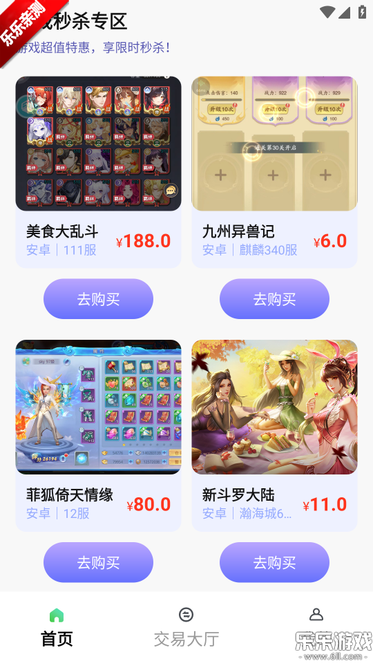 1点游戏app安卓版下载截图6