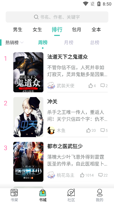 新夏书屋快应用手机版截图3