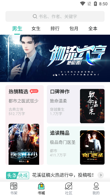 新夏书屋快应用手机版截图4