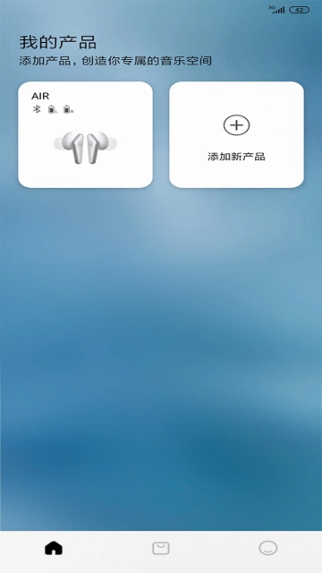 Libratone小鸟音响手机app官方版截图1