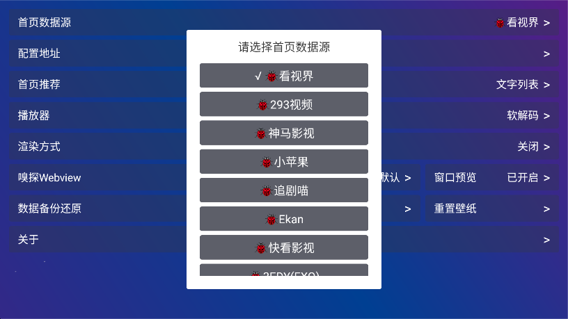TVBoxPro(内置数据源)安卓版截图1
