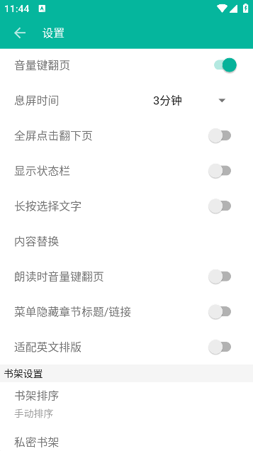 书吧小说app最新免费版截图1