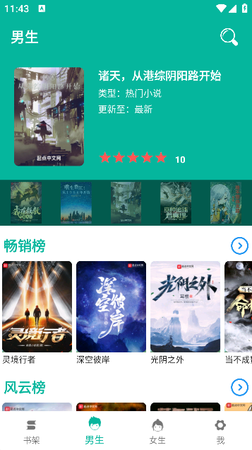 书吧小说app最新免费版截图2
