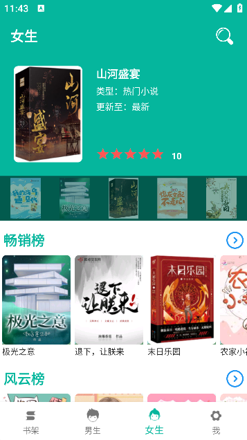 书吧小说app最新免费版截图4