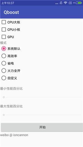 QBooST最新版本截图1