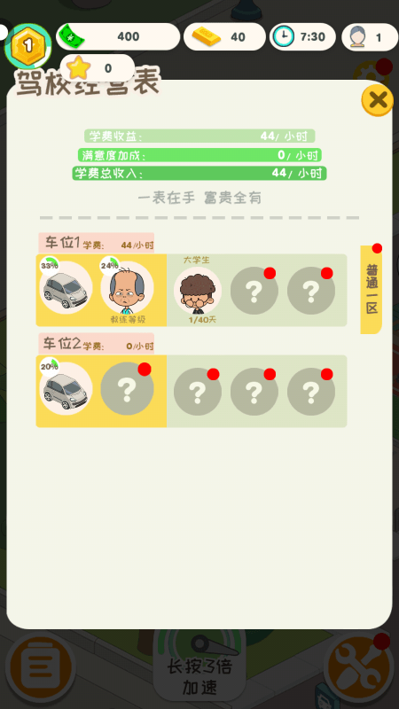 学车来我这2022最新免费版截图1