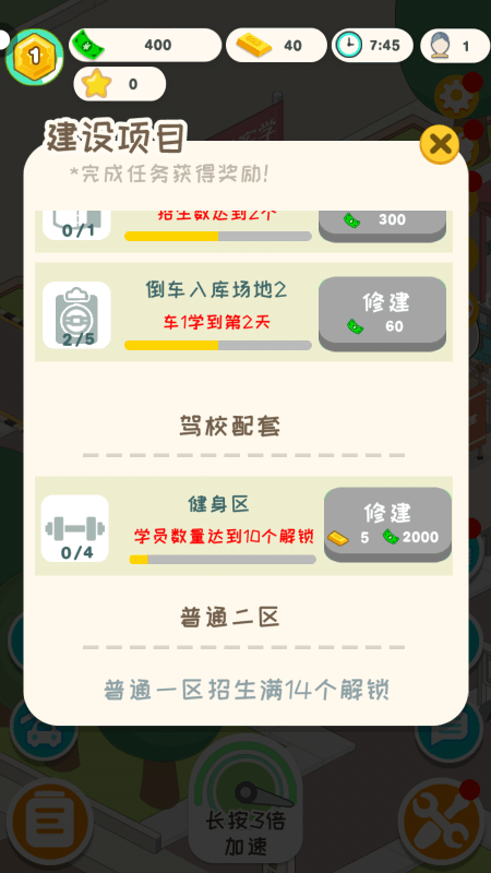 学车来我这2022最新免费版截图2