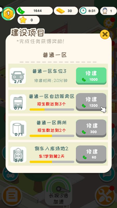 学车来我这2022最新免费版截图3