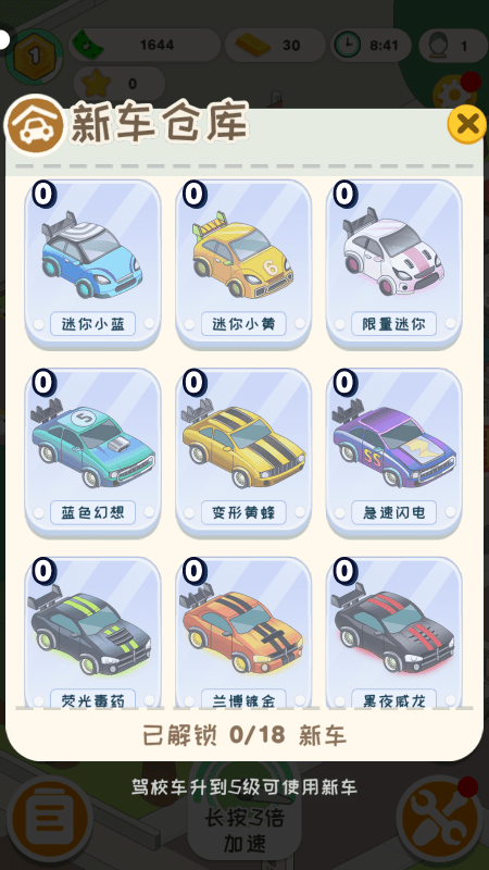 学车来我这2022最新免费版截图4