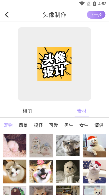 魔力动漫相机(动漫头像制作)官方版截图3