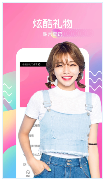 麦视频交友app安卓版截图3
