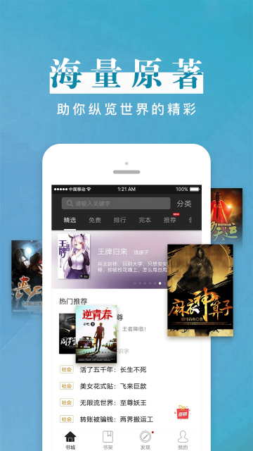 黑岩阅读app官方手机版截图1