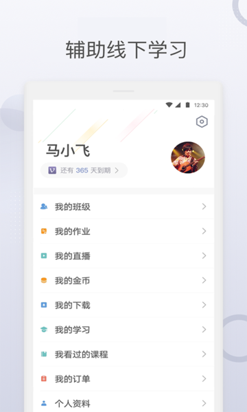 九拍陪你练解锁版截图3