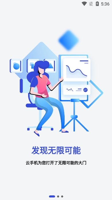 星云手机app官方版截图1