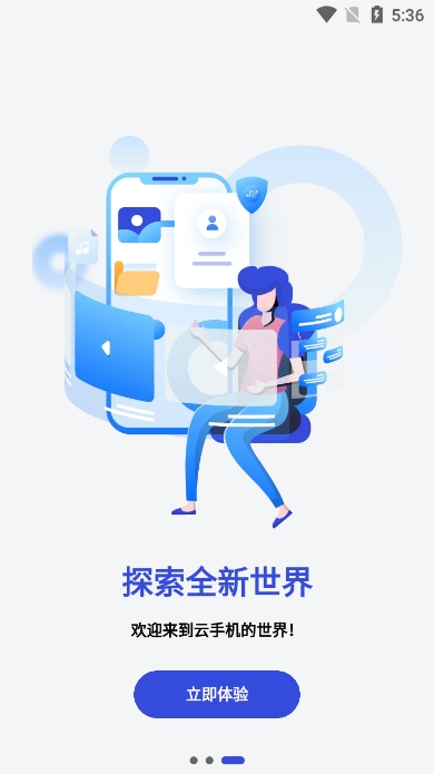 星云手机app官方版截图3