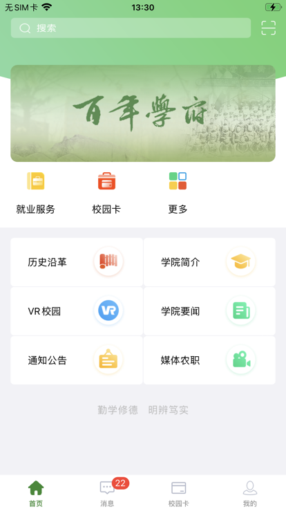 甘肃农职app最新版本截图1