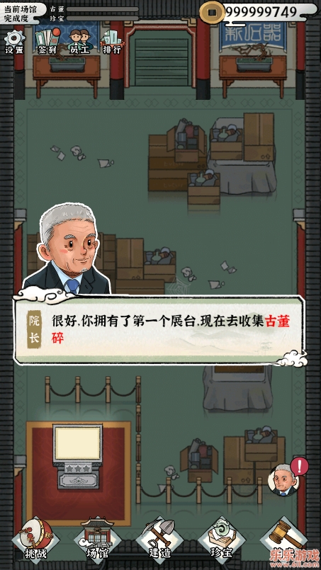 我的大中华博物馆免广告截图1