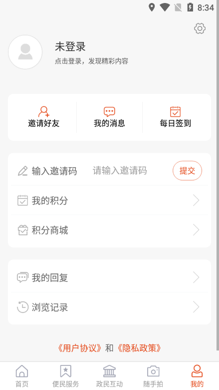 爱张店(淄博市张店区官方客户端)截图3