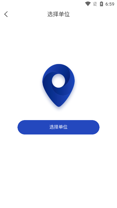 智慧玲珑一卡通官方版截图1