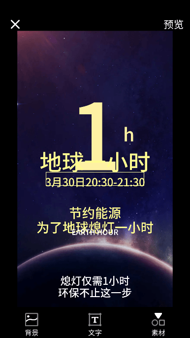 海报制作工厂免费最新版截图3