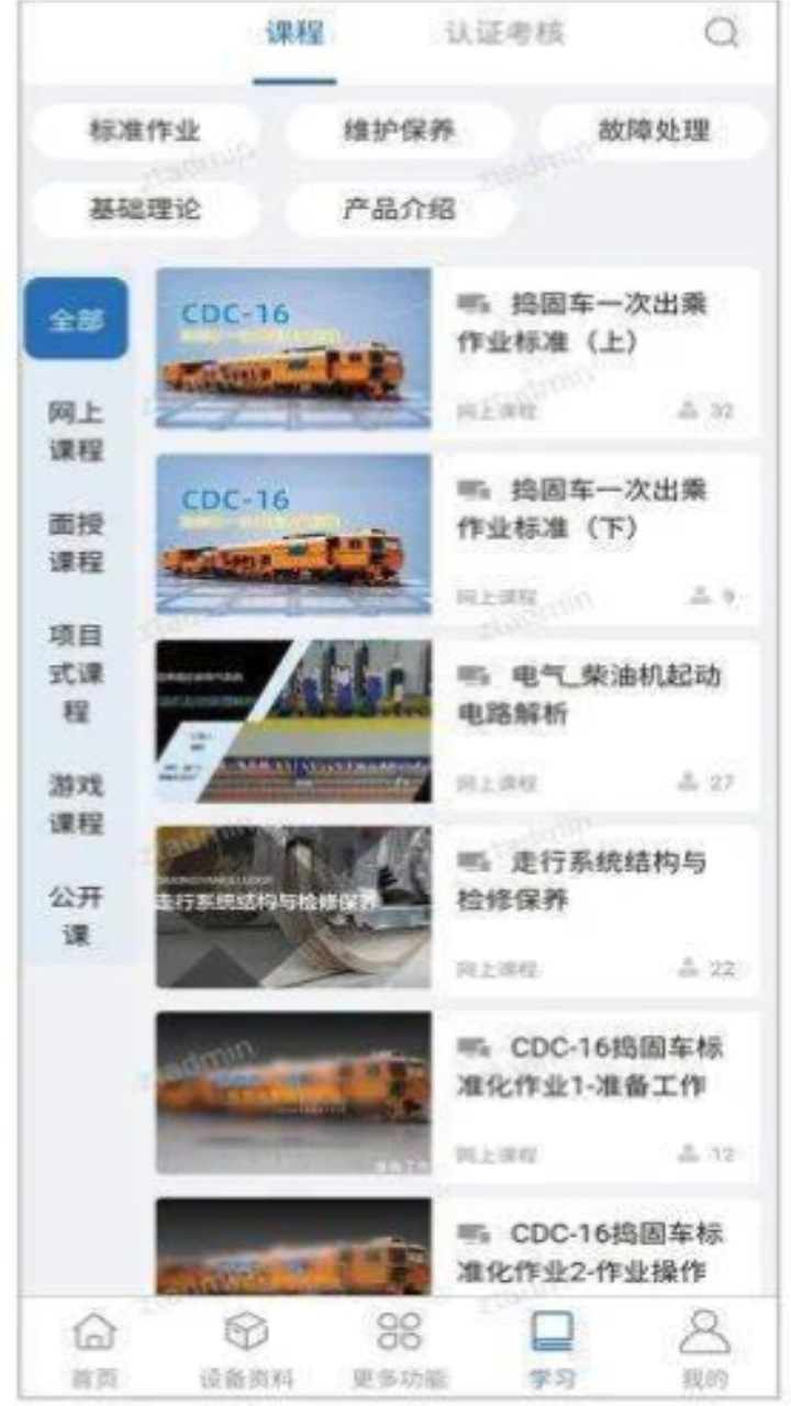 大机+app官方版截图3