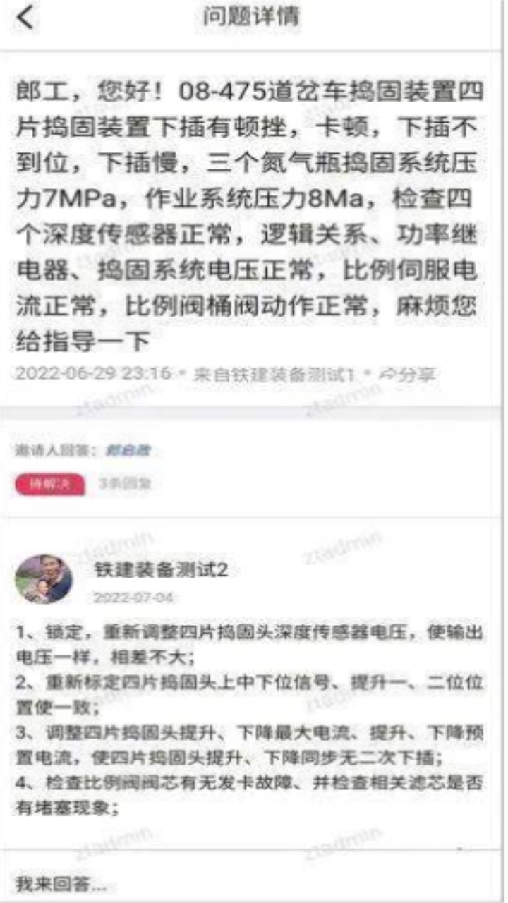 大机+app官方版截图4