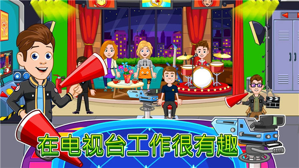 我的城市办公室免费版截图2